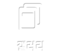 갤러리